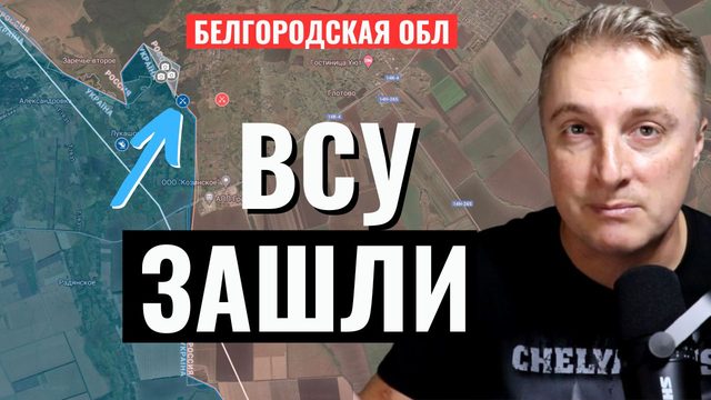 Бои в Белгородской области. ВСРФ взяли Мирное. Атака в Приднестровье. 18 марта 2024