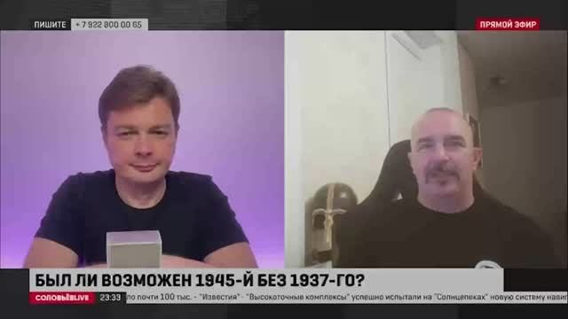 Возможен ли новый победный 45-й без нового 37-го. Клим Жуков. ВЫЖИВШИЙ с Александром Семченко