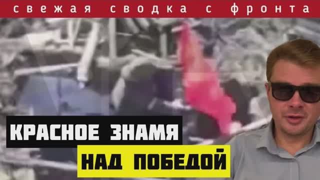 Сводка за 21-02-2024?Россия взяла Победу. У клоуна Зеленского большие проблемы