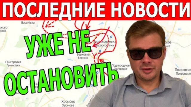 Хорошая новость с утра! Наступление ВСУ сорвано. Россия атакует по всем фронтам