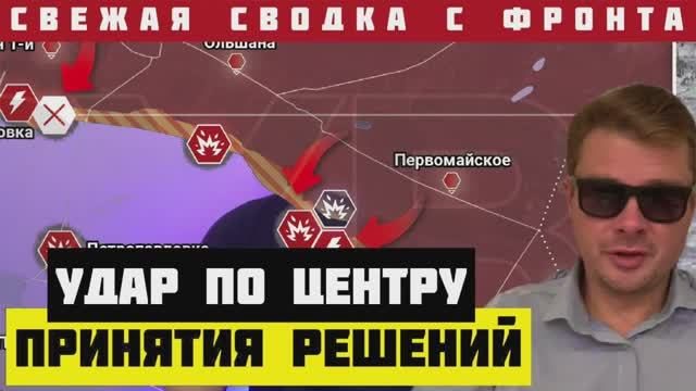Удар по центру принятия решений. Уничтожены 12 офицеров НАТО. Зеленский сдает Авдеевку