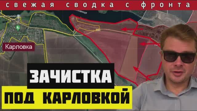 Сводка за 03-06-2024🔴Россия прорвалась в Карловку. К Зеленскому на саммит почти никто не приедет
