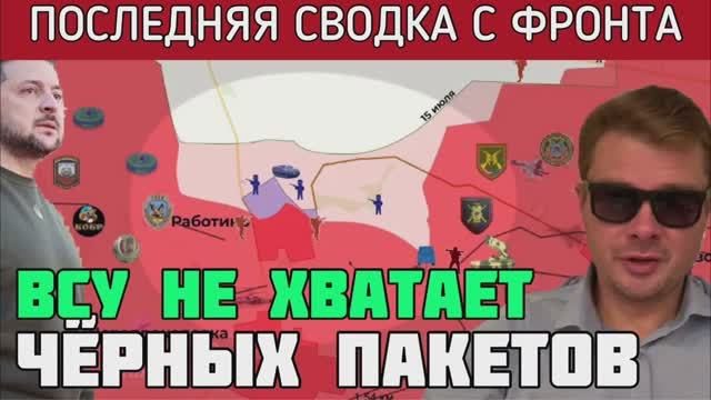 ВСУ надо мобилизовать 3 млн человек. РОССИЯ показывает чудеса героизма в обороне. НАСТУПЛЕНИЕ ИДЁТ