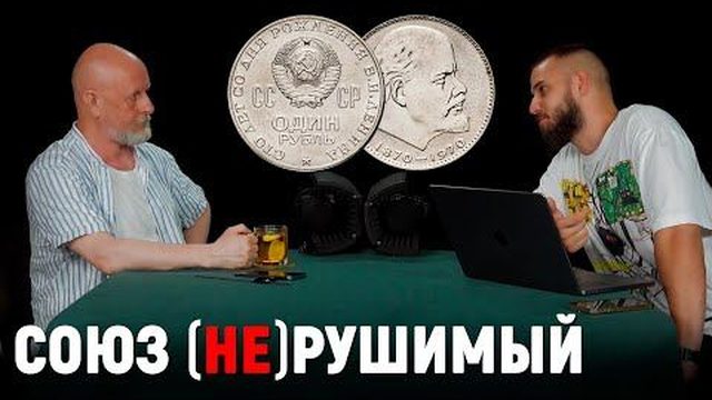 Кто оплатил развал СССР