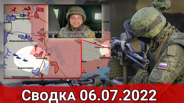 Уничтожение американских "HIMERS" и активность беспилотников ВСУ на Харьковском. 06.07.2022 г.