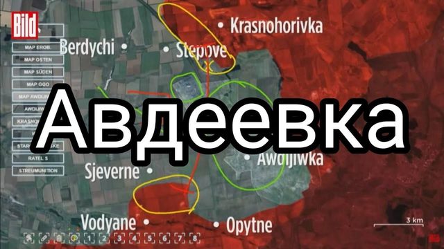 АВДЕЕВКА!