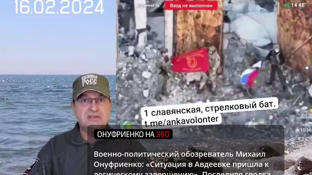 Авдеевка 16 февраля