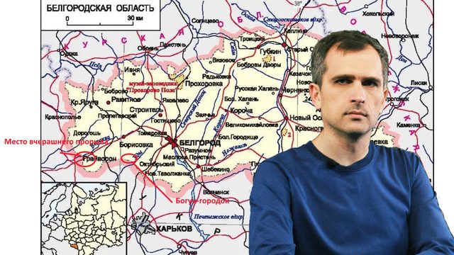 Война на Украине (24.05.23 - утро): Итоги боев в Белгородской области, Артемовск, Авдеевка