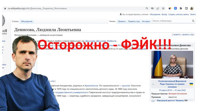 Уволена за ложь: или как омбудсмен Украины обманывала весь мир «русскими изнасилованиями»