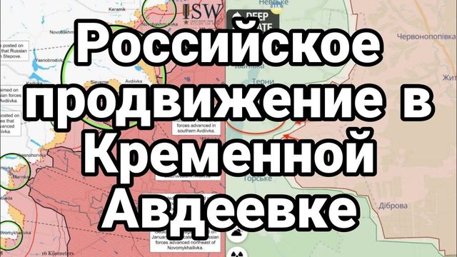 Р0ССИЙСК0Е ПР0ДВИЖЕНИЕ Кременная Авдеевка