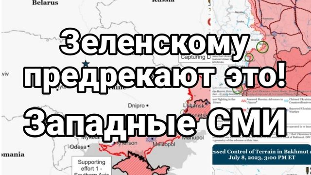 Зеленскому ПРЕДРЕКАЮТ ЭТ0! Gardian