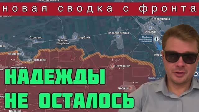 Сводка с фронта за 1 октября