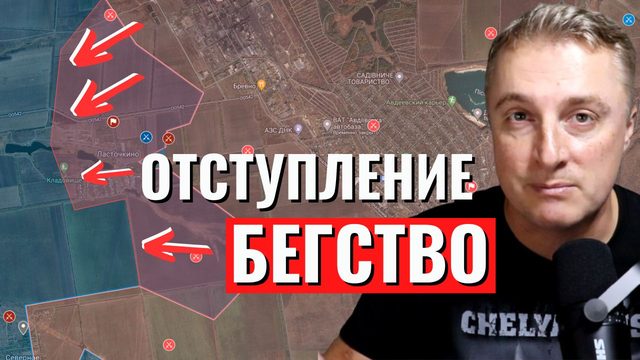 Украинский фронт - бегство ВСУ из Работино. Красное обречено. В Авдеевке флаг США. 25 февраля 2024