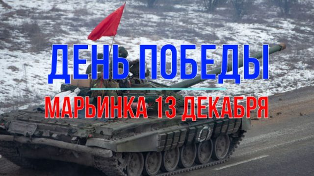 День Победы!