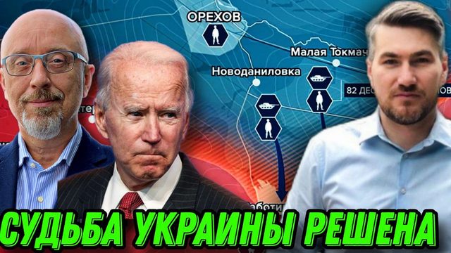 НАЧАЛОСЬ. Срочные новости. Стало известно что ждёт Украину. Правда раскрыта, и настигнет