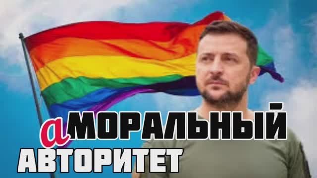 Зеленский забыл об освобождении Донбасса