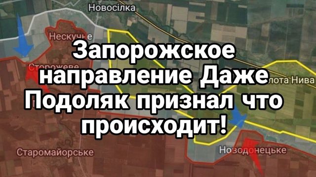 Запорожское направление ВСЕ УСУГУБЛЯЕТСЯ для ВСУ