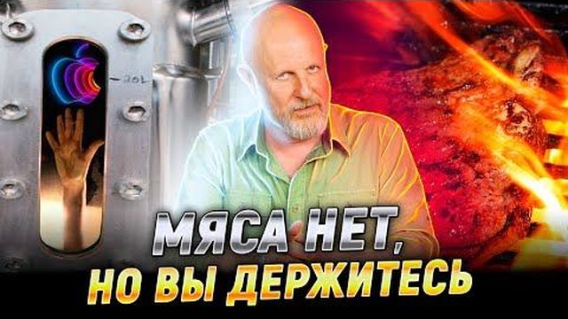Голод перенесли, как отберут твои пароли, новинки Apple, запретный майнинг | В цепких лапах