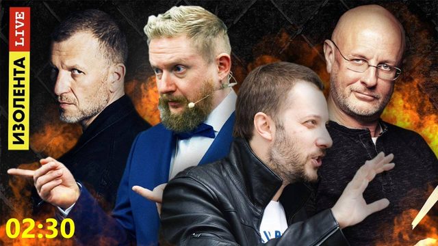 ИЗОЛЕНТА live