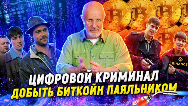 Министр на угнанном авто, крах крипто-рынка, деньги творцов и нейросети | В цепких лапах