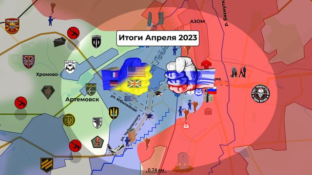 Артемовское направление. Итоги апреля.
