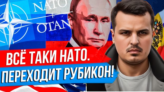 НАТО ПЕРЕХОДИТ РУБИКОН. 100 МИЛЛИАРДОВ УКРАИНЕ И НИКАКИХ ПЕРЕГОВОРОВ? ДАЖЕ С ТРАМПОМ.