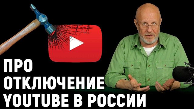 Бан YouTube, отключение Facebook, бензиновый кризис, Tesla против полиции | В цепких лапах