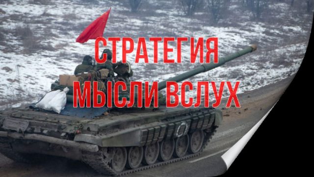 Заумная стратегия
