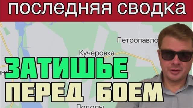 Свежая сводка с фронта по состоянию на вечер 23 июня. ПОЗИЦИОННАЯ пауза