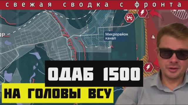 Сводка за 27-03-2024🔴ВКС заливают ВСУ ФАБами. Сильнейшие удары. Паника в стане врага