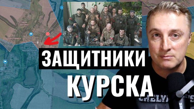 Украинский фронт - героическая оборона Малой Локни в окружении. 27 августа 2024