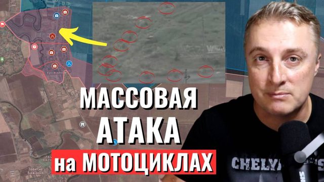 Украинский фронт - массовая атака на мотоциклах. ВСУ бегут! Наступление на Торецк. 16 июля 2024