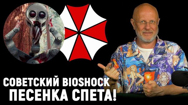 Про скандал с Atomic Heart, Русь и Age of Empires, Resident Evil тащат в суд | Опергеймер