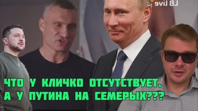 Самые стёбные эпизоды в интервью Кличко и выступлении Зеленского