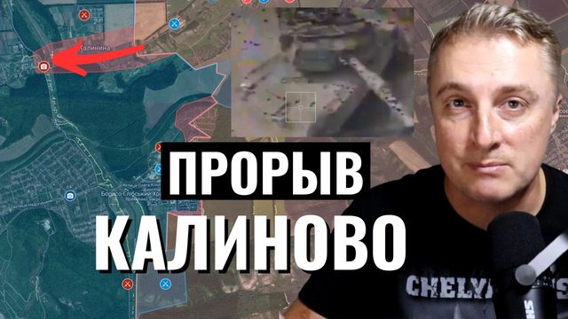 Украинский фронт - российская армия ворвалась в Калинино. Минус Абрамс. Волчанск сносят. 3 июня 2024
