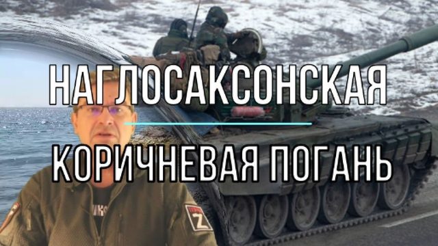 Наглосаксонская погань
