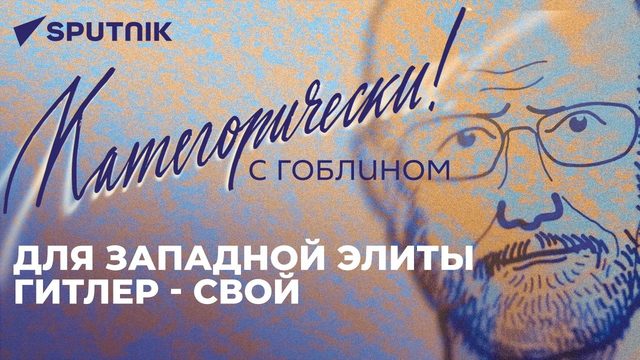 Конец эпохи изобилия в Европе, лицемерная экология и арктические мечты НАТО