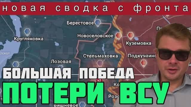 Свежая сводка с фронта. ВСУ перебросило леопарды на Купянское направление