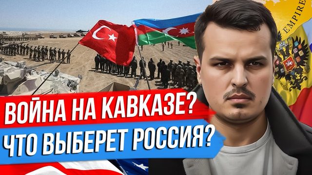 АЗЕРБАЙДЖАН ГОТОВИТСЯ К ВОЙНЕ? ЧТО СДЕЛАЕТ РОССИЯ? САММИТ G20 И ПИРАТ ШОЛЬЦ.