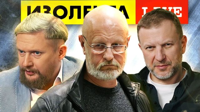 ИЗОЛЕНТА live
