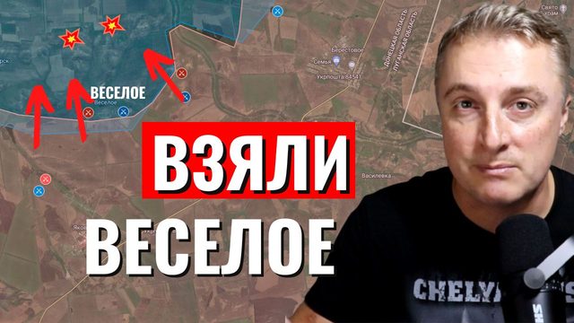 Украинский фронт - российские войска взяли Веселое. Жесть в Давосе. 18 января 2024