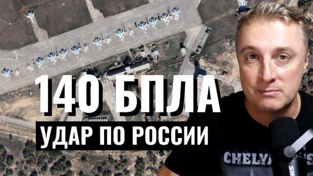 Украинский фронт - 140 украинских БПЛА и АТАКМС атаковали  Россию. 17 мая 2024