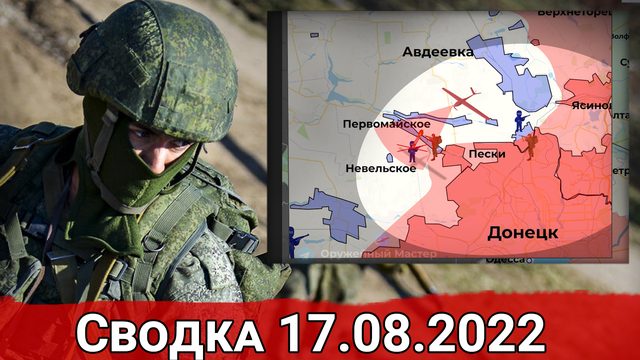 Уничтожение подразделений ВСУ под Невельским и бои за Мазановку.Уничтожение подразделений ВСУ под Не