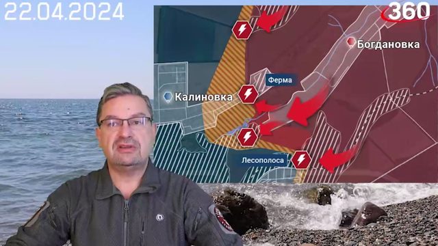 Сводка 22 апреля