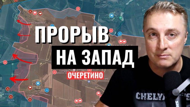 Украинский фронт - ВСУ теряют Сокол, Яснобродовку, Спорное, Новоалександровку. 1 июля 2024