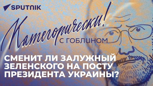Пучков о "декоммунизации" украинской энергетики, "походе по святыням" СБУ и казни российских пленных