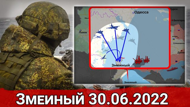 Почему российский гарнизон оставил о. Змеиный? Рассказываем
