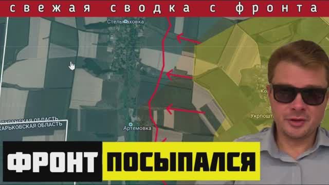 Сводка за 26 мая 🔴 У ВСУ не хватает ресурсов. Россия порывает фронт на всех направлениях