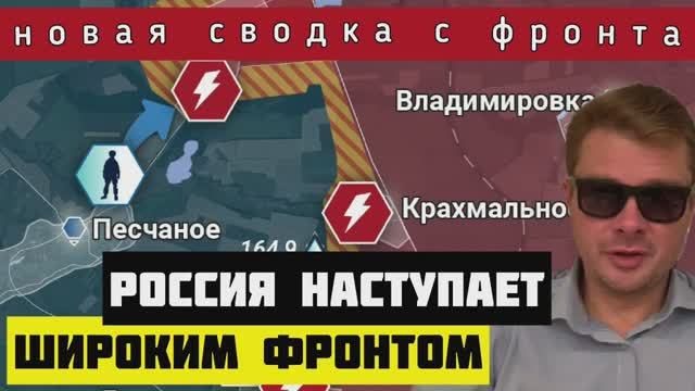Сводка с фронта ? Россия наступает широким фронтом под Купянском