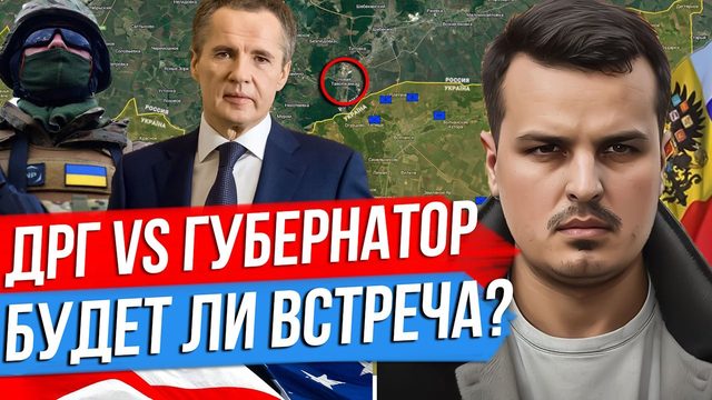 ГУБЕРНАТОР ВСТРЕТИТСЯ С ДРГ РАДИ ПЛЕННЫХ? ПОЛЬСКИЙ ЛЕГИОН. КИТАЙСКИЙ КОРАБЛЬ ПОШЕЛ НА ТАРАН.